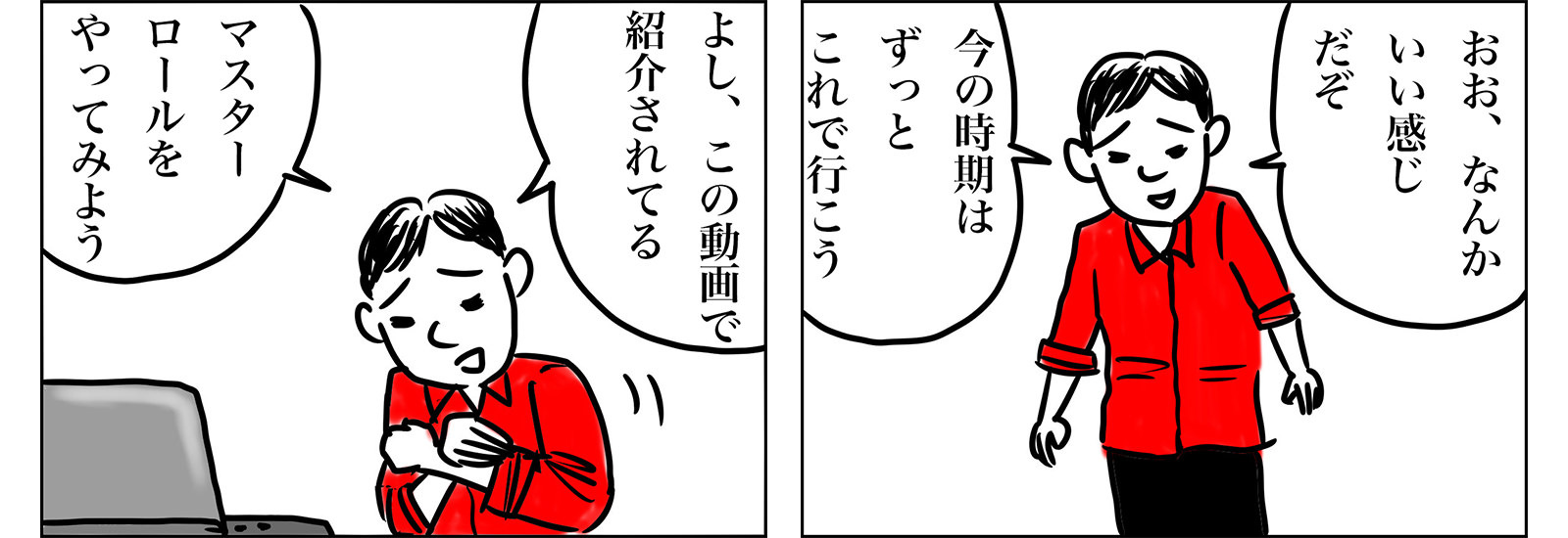 「袖のまくり方ひとつで、いつもの服がこんなにオシャレに!」簡単にマネできるファッションチャンネル【暮らし、楽しむ、YouTube】