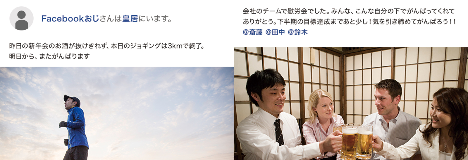 あなたの近くにもいませんか? Facebookおじさんのあるある行動