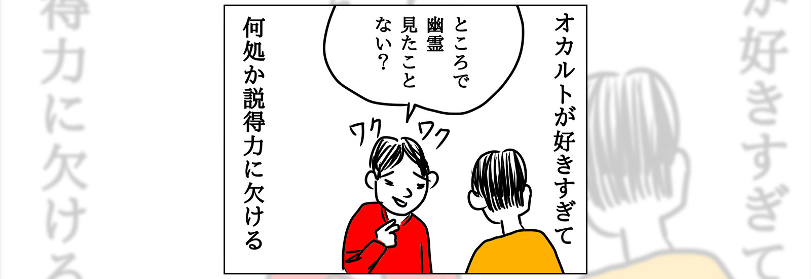 オカルトは学問だ!トンネル怪談や呪いの仕組みなど、レジェンドたちが不思議な世界へナビしてくれる神チャンネル【暮らし、楽しむ、YouTube】