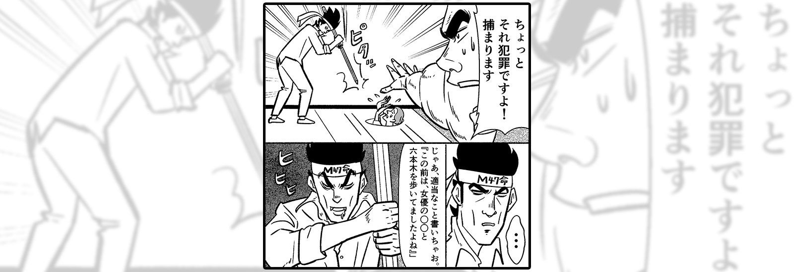 これって意見? それとも、誹謗中傷?【サイバー護身術】