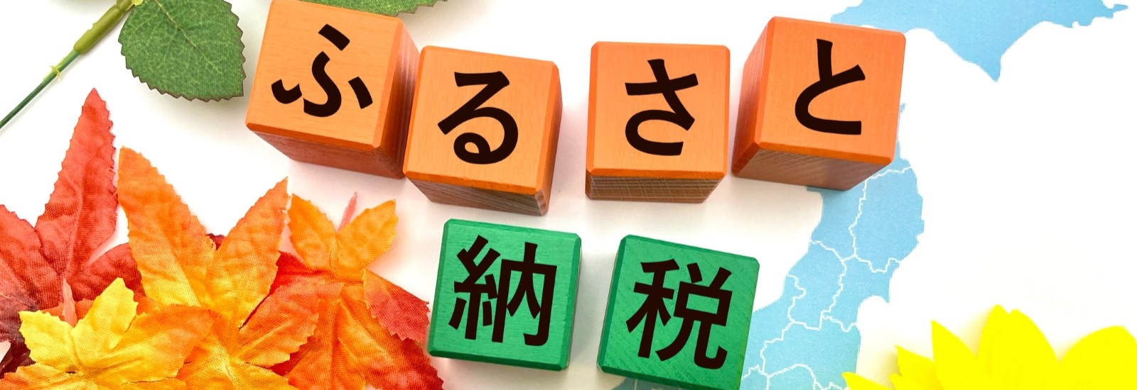 Amazon、「あなたの大切な地元を支援」!新たな「ふるさと納税」サービス始まる