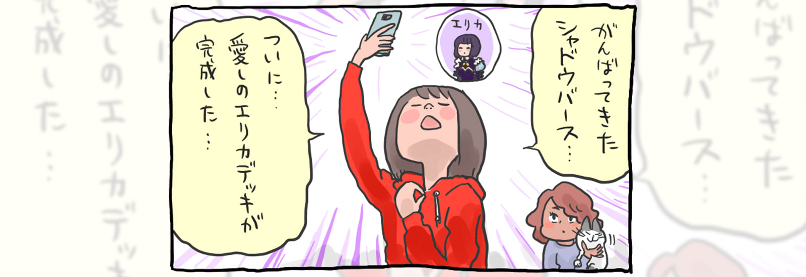 「最強のデュエリスト」を目指すデジタル上の熱きカードバトル……!シャドウバースのeスポーツシーンの魅力とは【にわか歓迎!eスポーツ応援部】