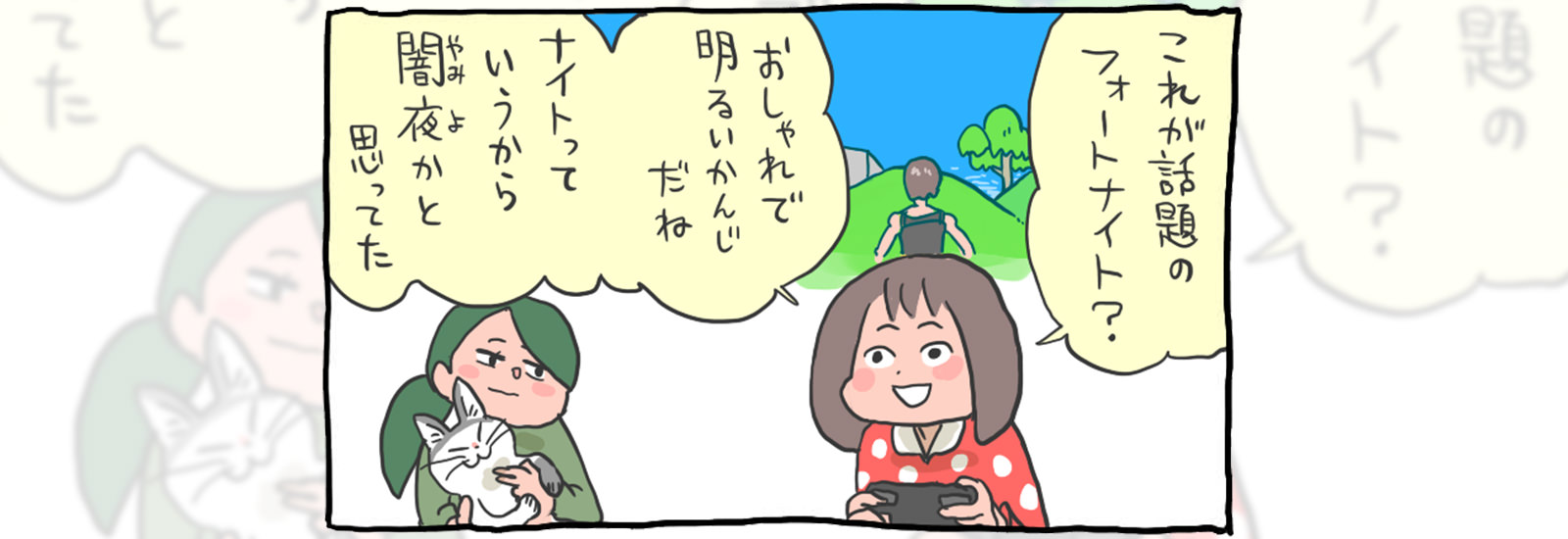 いま何が起こった!?フォートナイトのeスポーツ大会、神業の狙い撃ちに建築まで⁉最高峰の戦いが熱狂の渦すぎた【にわか歓迎!eスポーツ応援部】