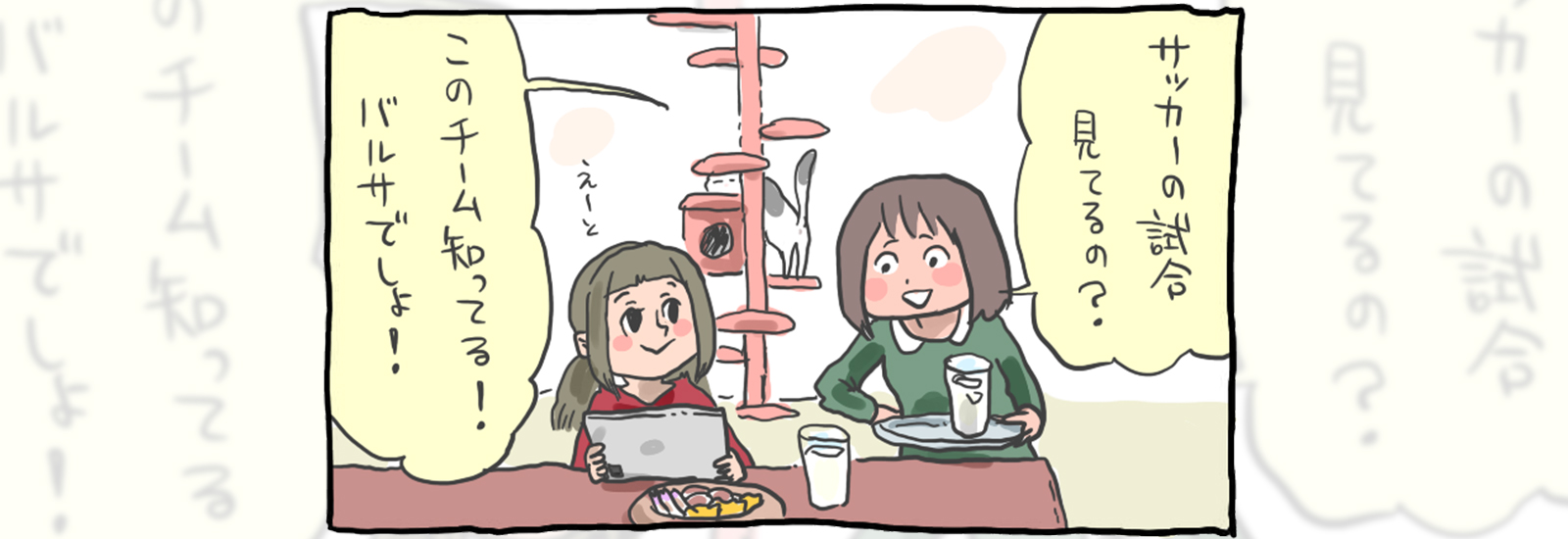 時空を超えた名選手対決やFC バルセロナ同士で戦うことも!?夢いっぱいのウイニングイレブン。eスポーツ×サッカーを掛け合わせた「eFootball」とは!?【にわか歓迎!eスポーツ応援部】