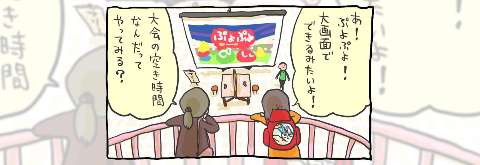迷うことなくスピーディーにぷよを組んで、めくるめく大連鎖!戦術×瞬発力が鍵の「ぷよぷよ」のeスポーツがスゴい!【にわか歓迎!eスポーツ応援部】