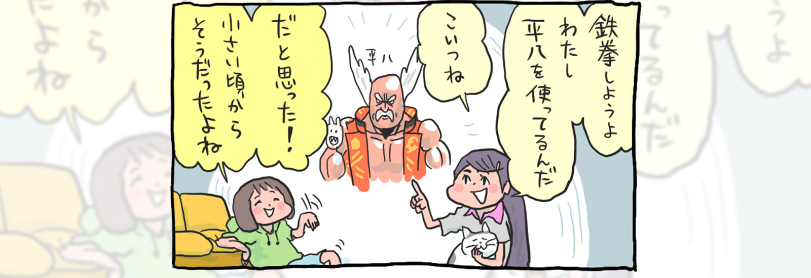 鉄拳の世界大会で起きた“パキスタン旋風”って…さすがに知ってる?鉄拳のeスポーツシーンの魅力を紹介!【にわか歓迎!eスポーツ応援部】