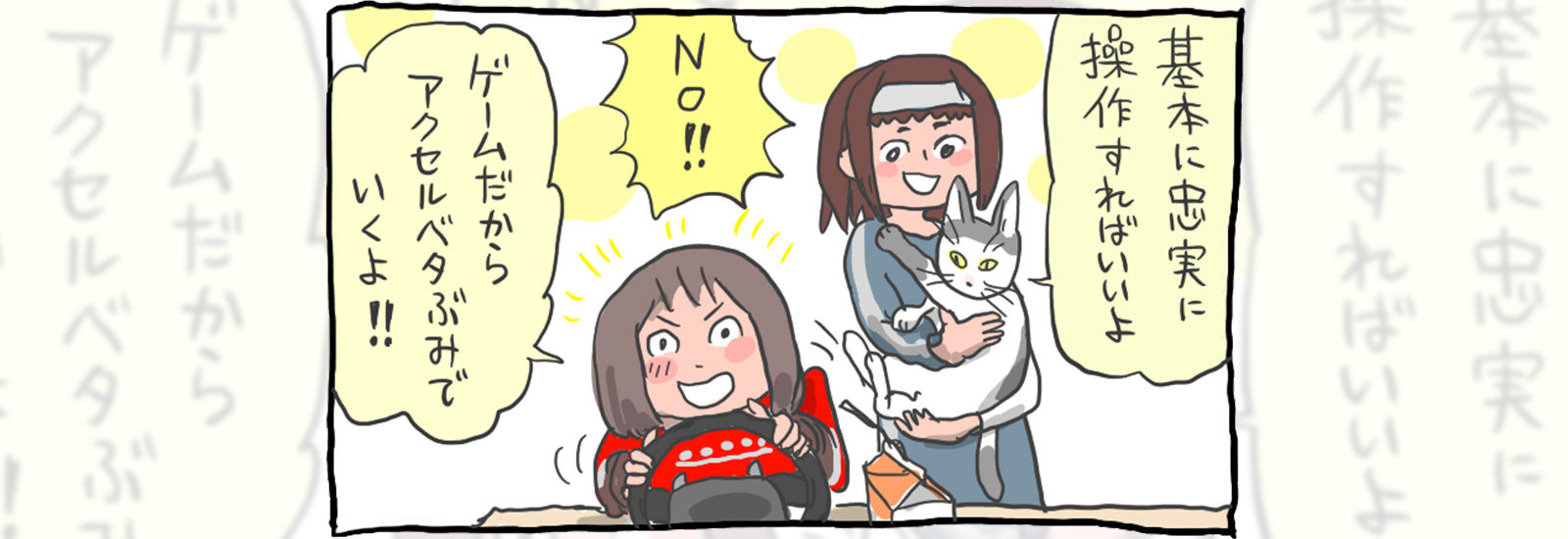 プロレーサーも御用達!?ハンドルコントローラーで楽しむグランツーリスモが面白すぎる【にわか歓迎!eスポーツ応援部】