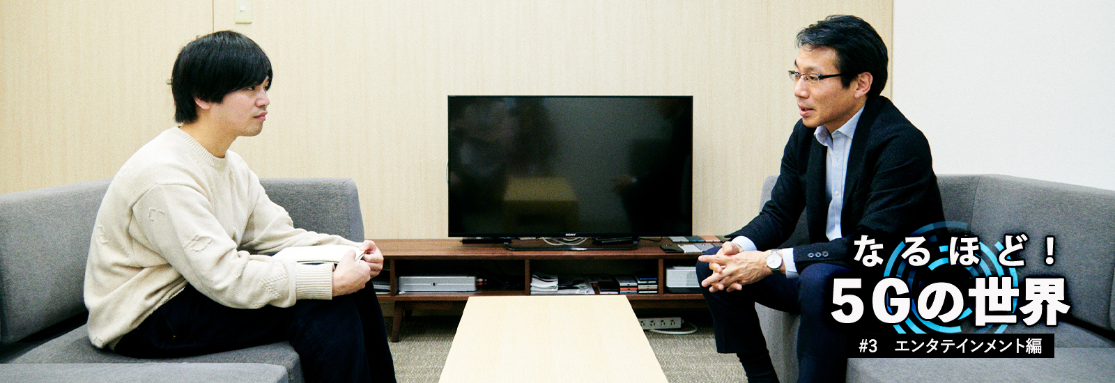 【なるほど!5Gの世界】ライブ中にアーティストとハイタッチできる日も近い!? 未来の音楽ライブやスポーツ観戦で体験できることとは?