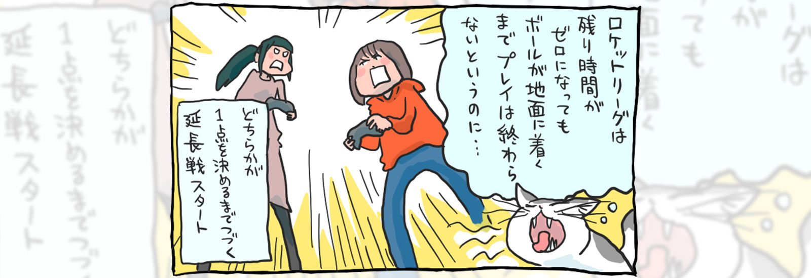 空飛ぶクルマがサッカーをするって……⁉ とにかく、ロケットリーグのプロの試合展開が胸アツだから見てほしい‼ 【にわか歓迎!eスポーツ応援部】