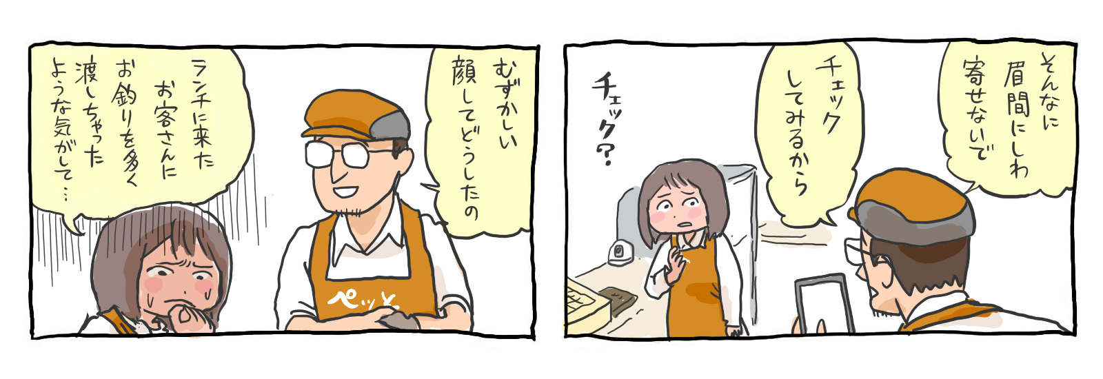 1人だけど、もう1人じゃない!? 最新カメラが私たちを見守ってくれるのだ!