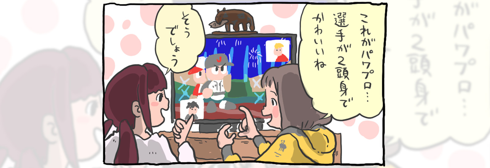 パワプロのeスポーツは「もうひとつのプロ野球」!?熱い闘いにドラフト会議まで!【にわか歓迎!eスポーツ応援部】