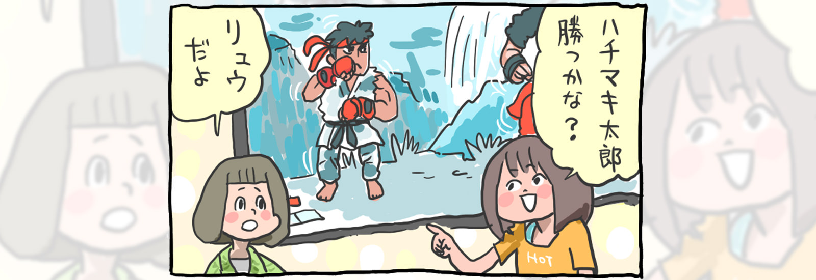 「達人の間合い」がスゴい!世界でも活躍するストリートファイターのプロはゼロコンマ何秒の世界で戦っている【にわか歓迎!eスポーツ応援部】