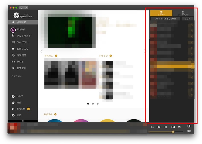 mora quaritasとは?できることって?