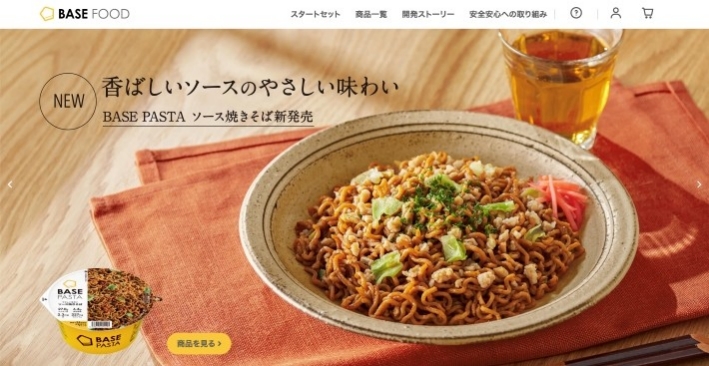 おすすめ栄養食①:BASE FOOD(ベースフード)