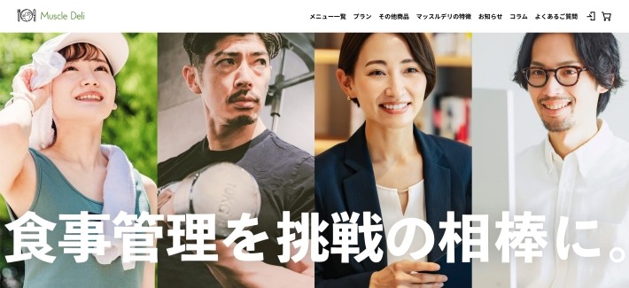おすすめ栄養食②:マッスルデリ