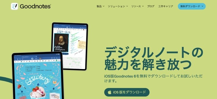 Goodnotes6(グッドノーツ)