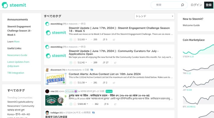 Steemit(スティーミット)