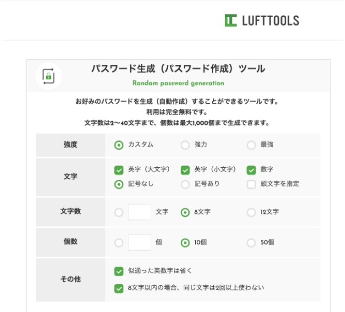 LUFTTOOLS(ルフトツールズ)