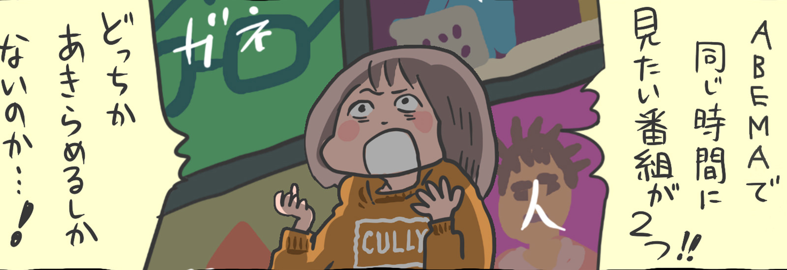 ABEMA(アベマ)をテレビの大画面で見たい!必要な端末とそれぞれのメリット、デメリットと接続手順まで徹底解説