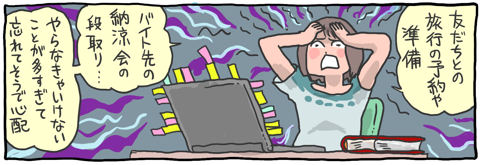 仕事だけじゃない!Google ToDoでプライベートもタスク管理