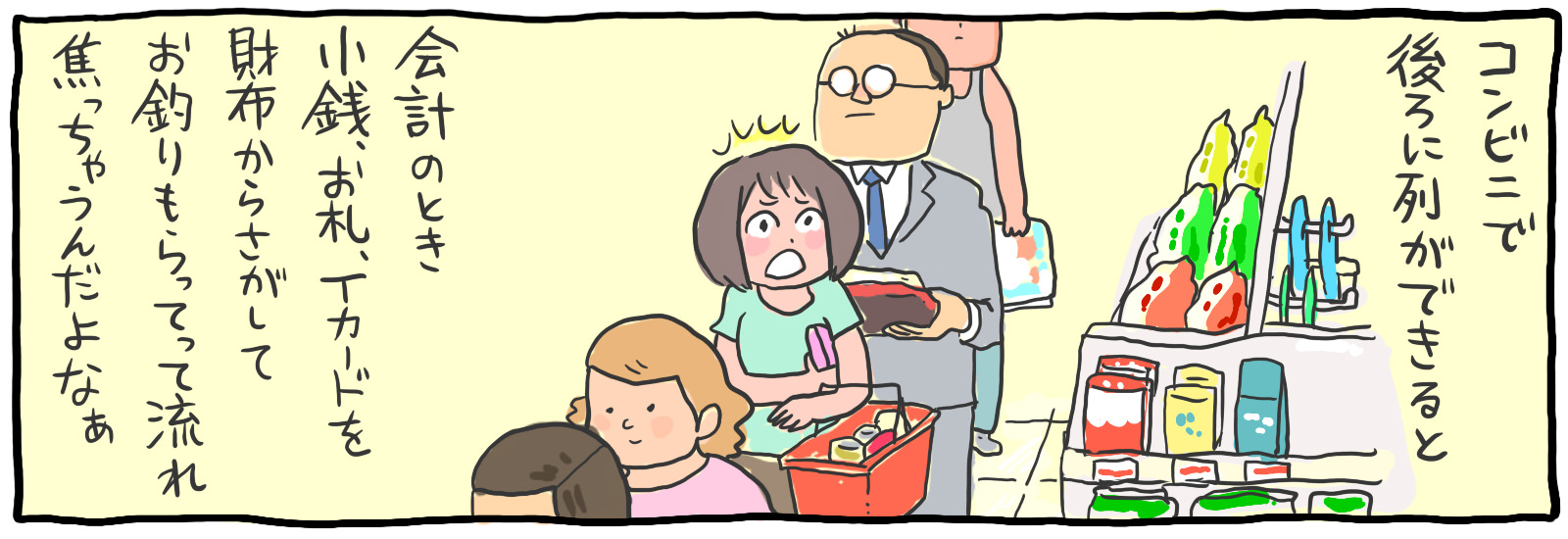 PayPay(ペイペイ)の使い方! 登録、チャージ、決済まで徹底解説