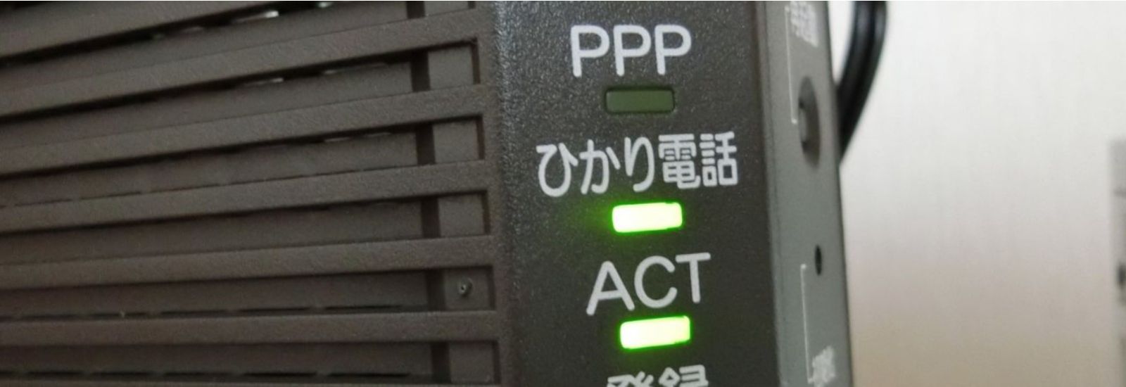 インターネット接続で利用する「ホームゲートウェイ」とはどんな機器?