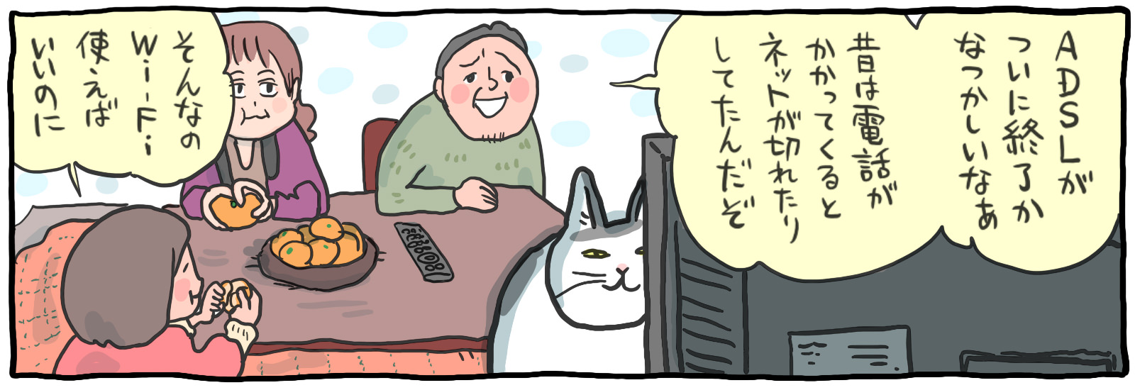 もうすぐADSLのサービスが終了!終了前にやるべきこと、自分に合った通信回線の選び方