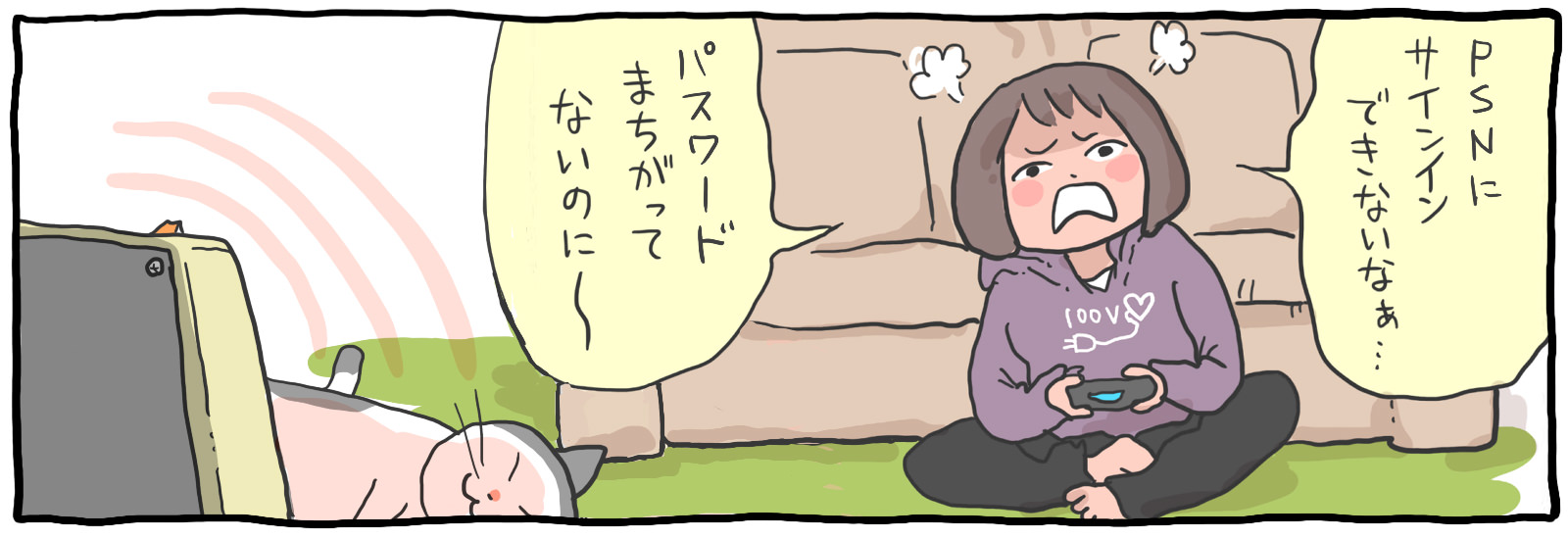 「困った!PS4でPSNにサインインできない!」その原因と対処法をチェック!