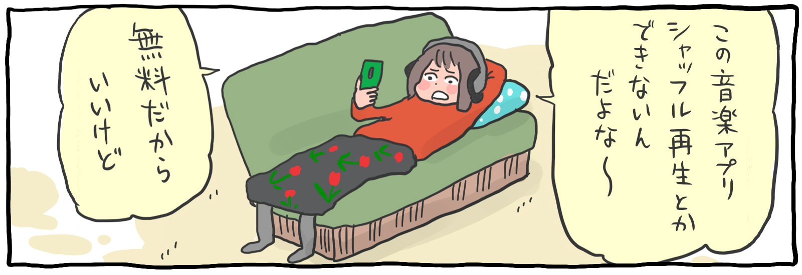 YouTube Musicなら曲数も検索機能も充実!無料と有料の比較から、YouTube Premiumとの違いまで