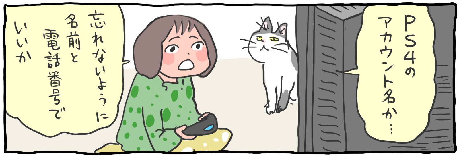 PS4のアカウントがあるとできることって?作成方法や更新の手順、家族でアカウントを使い分ける方法まで解説