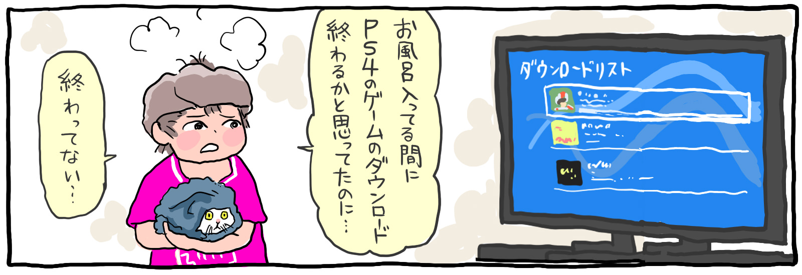 PS4のダウンロードが遅い!デバイス?Wi-Fi?原因はどっち?