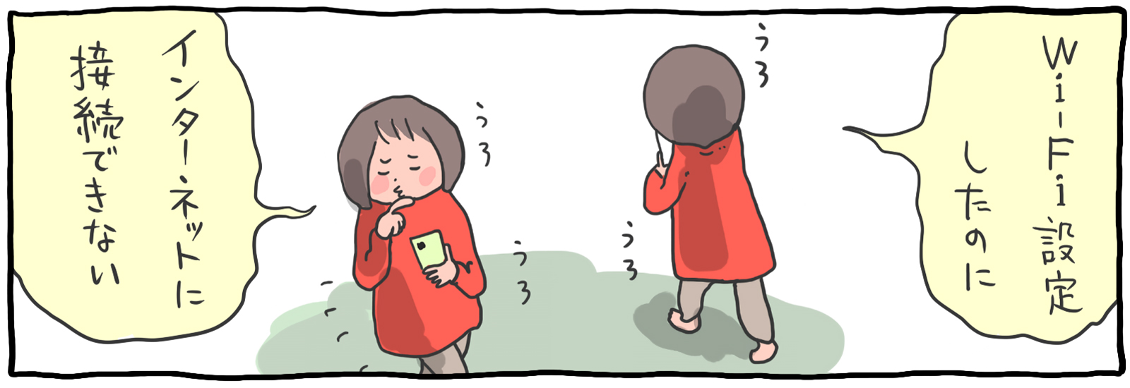 自宅でWi-Fiを設定するときの手順や注意点は?設定時のトラブル解消方法や接続できない場合の見直すべきポイント・対処法まで解説