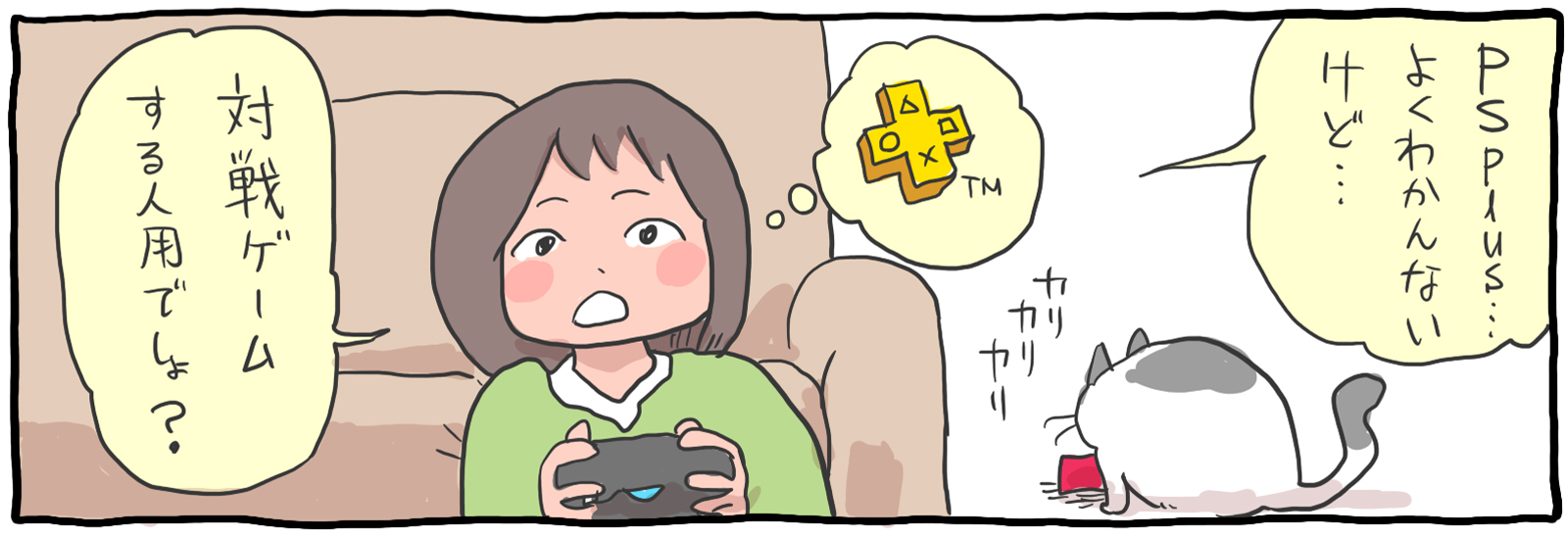 PS Plus(PlayStation Plus)はどんなサービス?メリットはなに?