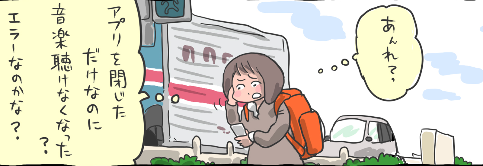 無料音楽アプリを解説。iPhoneとAndroidで使える2022年おすすめは?