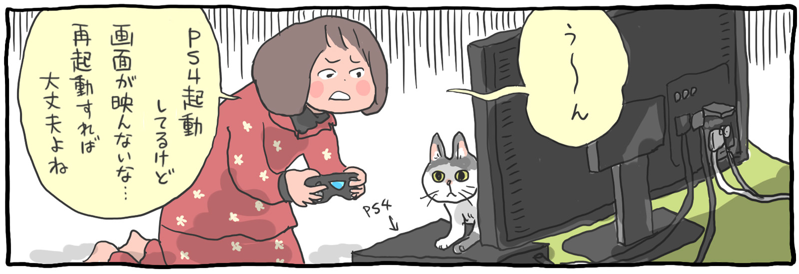 PS4がエラー!エラーコードや電源ランプの色からわかる対処法、ネットワークの改善方法をチェック!