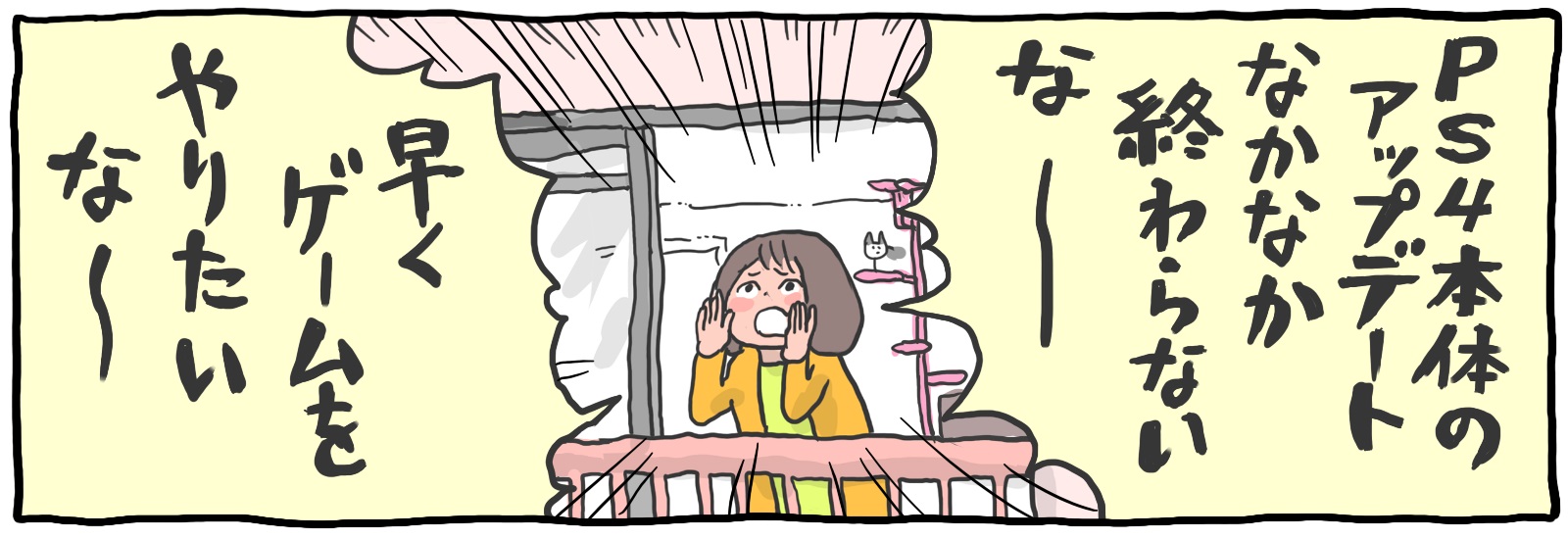 PS4のアップデートがうまくかない?本体(システムソフトウェア)やゲームなどのアップデートのトラブル解決方法!